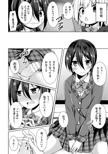 2D Comic Magazine Futanarikko no Tanetsuke Press de Kyousei Haramase! Vol. 1 Fhentai - Page 42