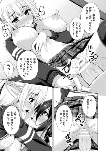 2D Comic Magazine Futanarikko no Tanetsuke Press de Kyousei Haramase! Vol. 1 Fhentai - Page 45