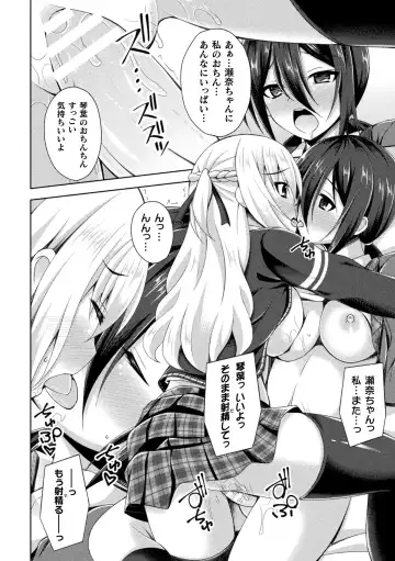 2D Comic Magazine Futanarikko no Tanetsuke Press de Kyousei Haramase! Vol. 1 Fhentai - Page 46