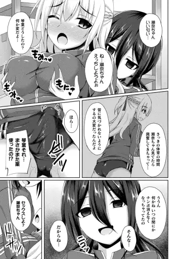 2D Comic Magazine Futanarikko no Tanetsuke Press de Kyousei Haramase! Vol. 1 Fhentai - Page 51