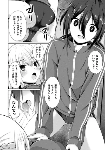 2D Comic Magazine Futanarikko no Tanetsuke Press de Kyousei Haramase! Vol. 1 Fhentai - Page 52