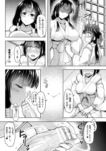 2D Comic Magazine Futanarikko no Tanetsuke Press de Kyousei Haramase! Vol. 1 Fhentai - Page 6
