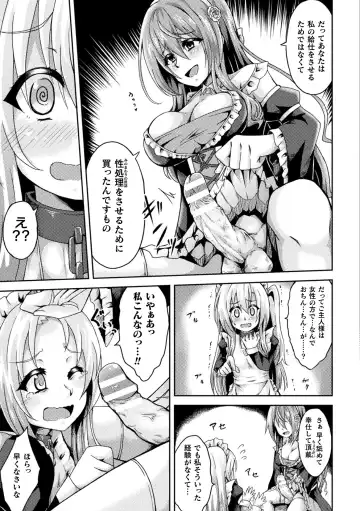 2D Comic Magazine Futanarikko no Tanetsuke Press de Kyousei Haramase! Vol. 1 Fhentai - Page 63