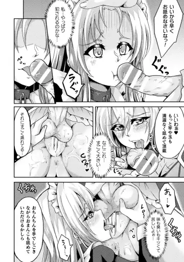 2D Comic Magazine Futanarikko no Tanetsuke Press de Kyousei Haramase! Vol. 1 Fhentai - Page 64