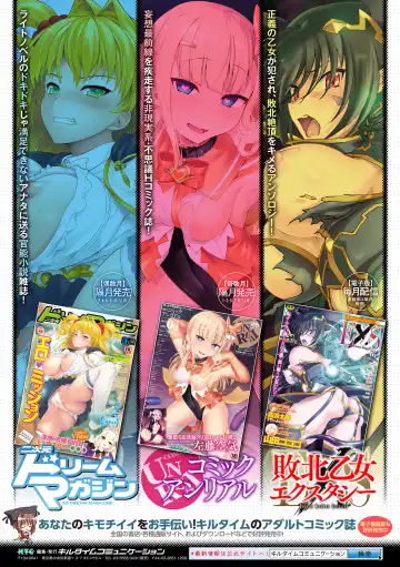 2D Comic Magazine Futanarikko no Tanetsuke Press de Kyousei Haramase! Vol. 1 Fhentai - Page 85