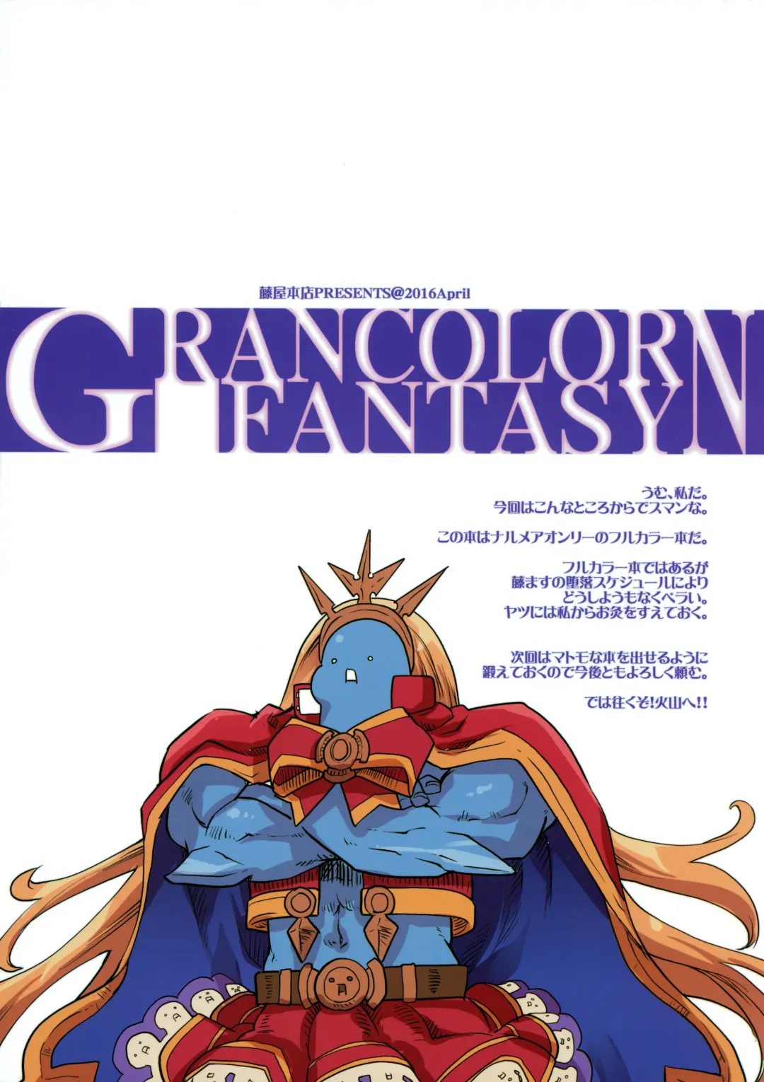 [Thomas] GRANCOLOR FANTASY N (decensored) Fhentai.net - Page 10