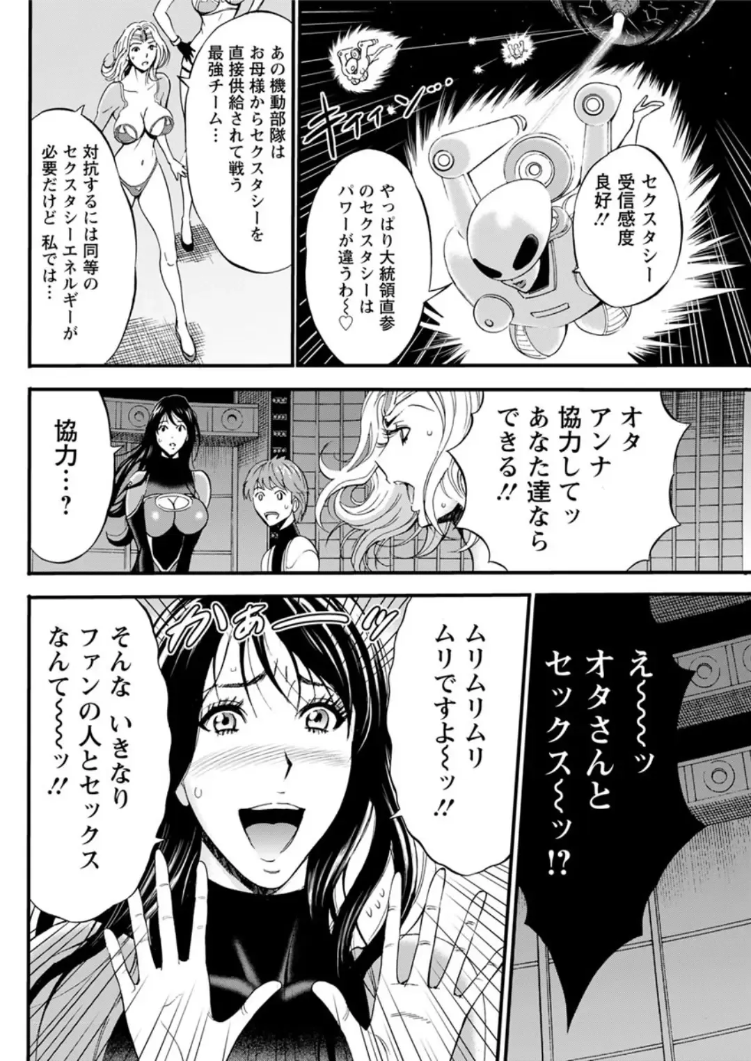 Action Pizazz DX 2019-04 Fhentai - Page 106