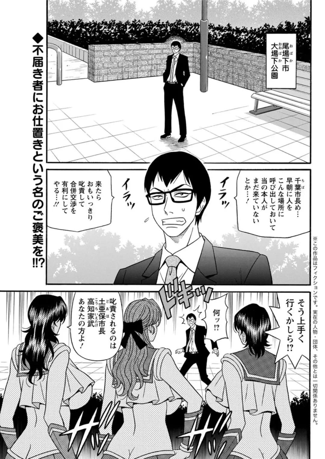 Action Pizazz DX 2019-04 Fhentai - Page 139