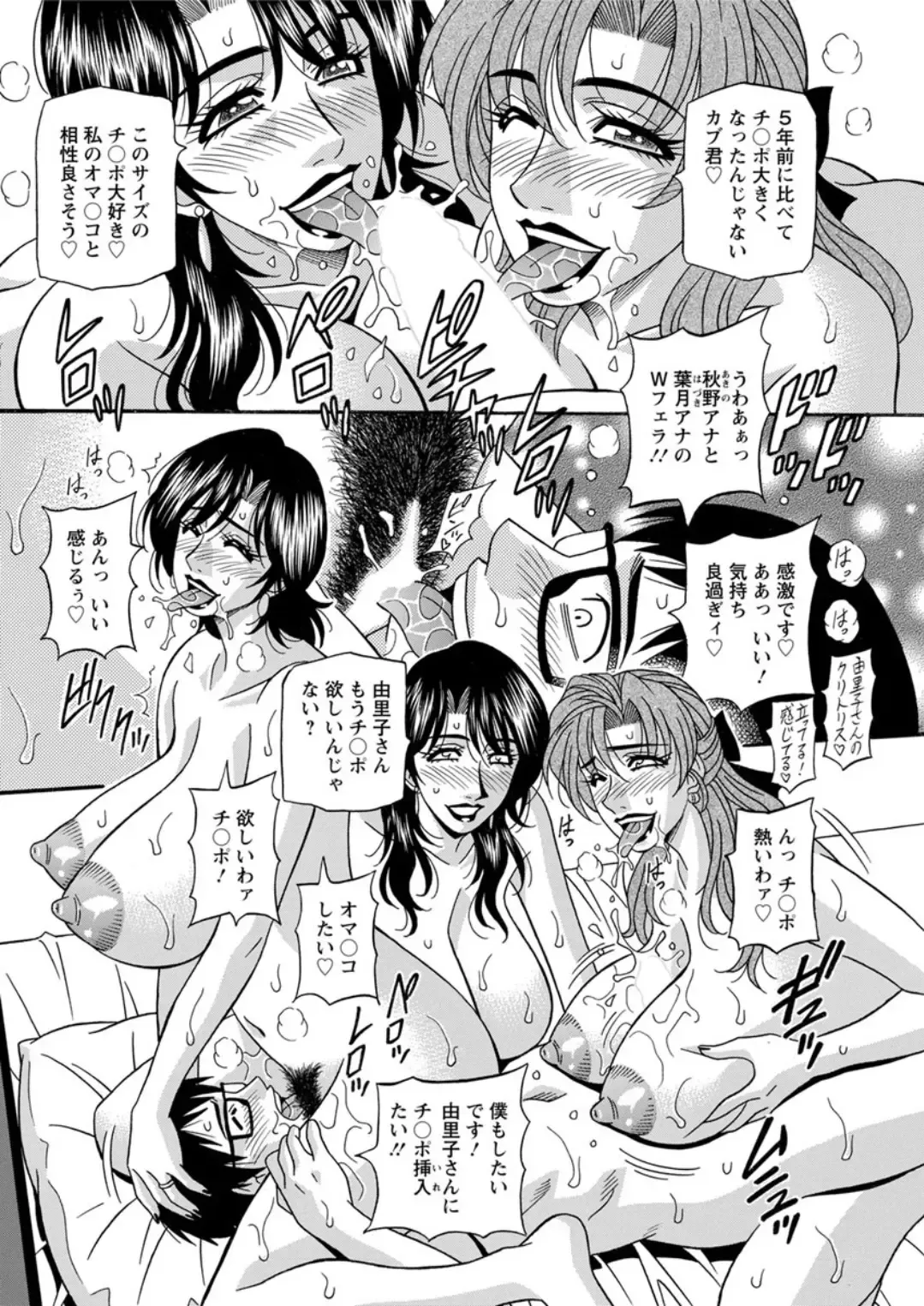 Action Pizazz DX 2019-04 Fhentai - Page 148