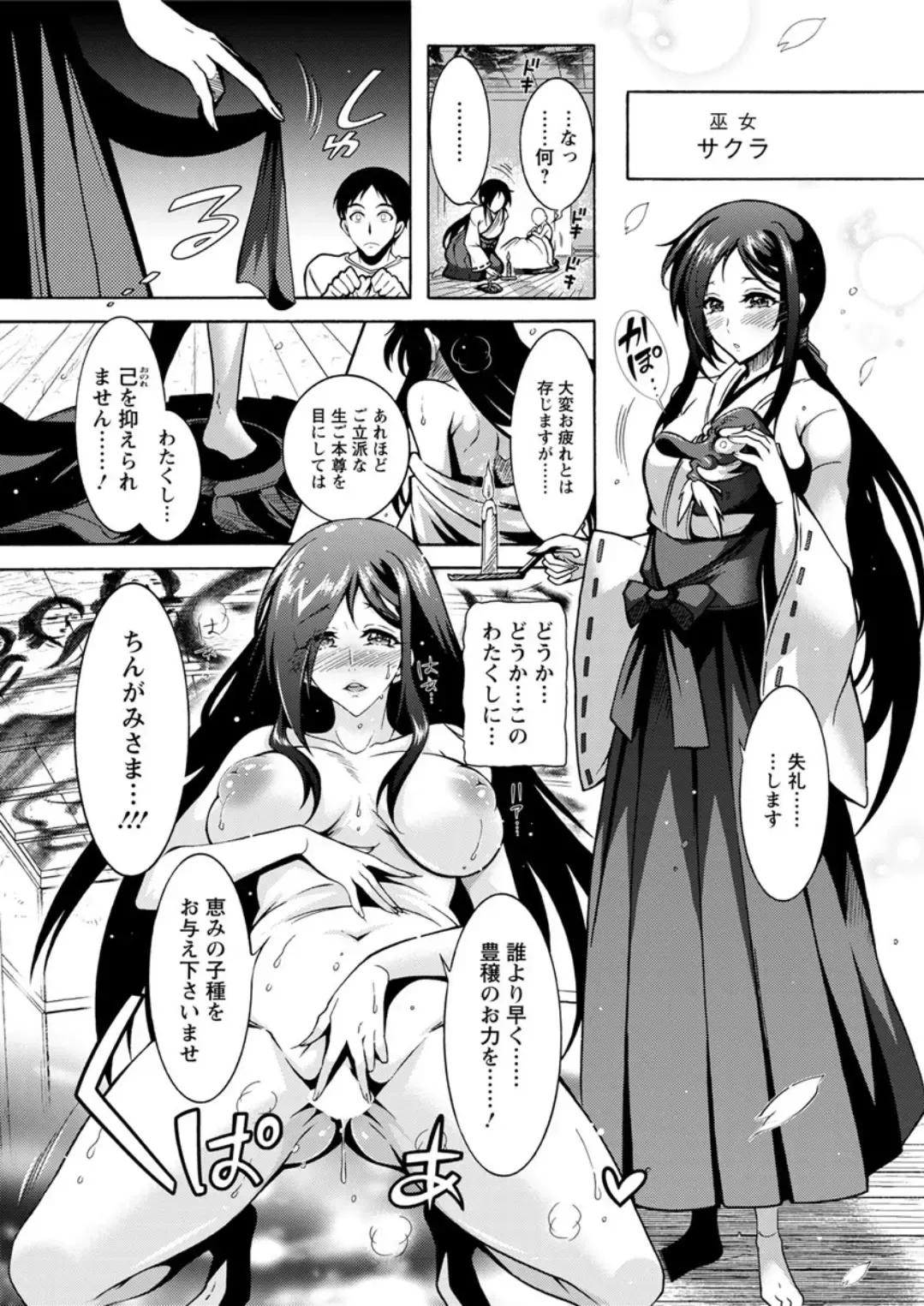 Action Pizazz DX 2019-04 Fhentai - Page 16