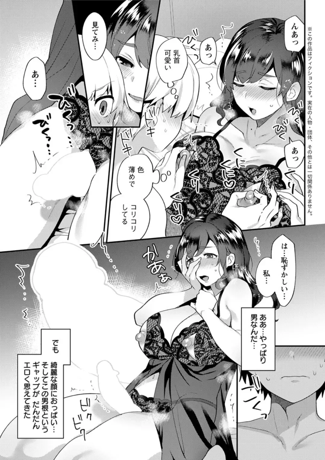 Action Pizazz DX 2019-04 Fhentai - Page 163