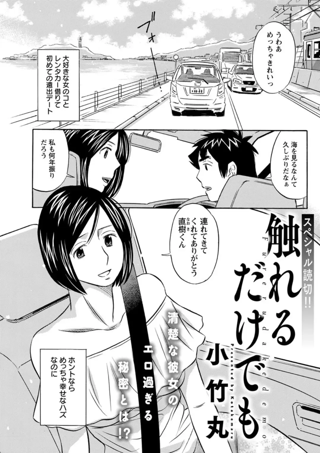 Action Pizazz DX 2019-04 Fhentai - Page 175