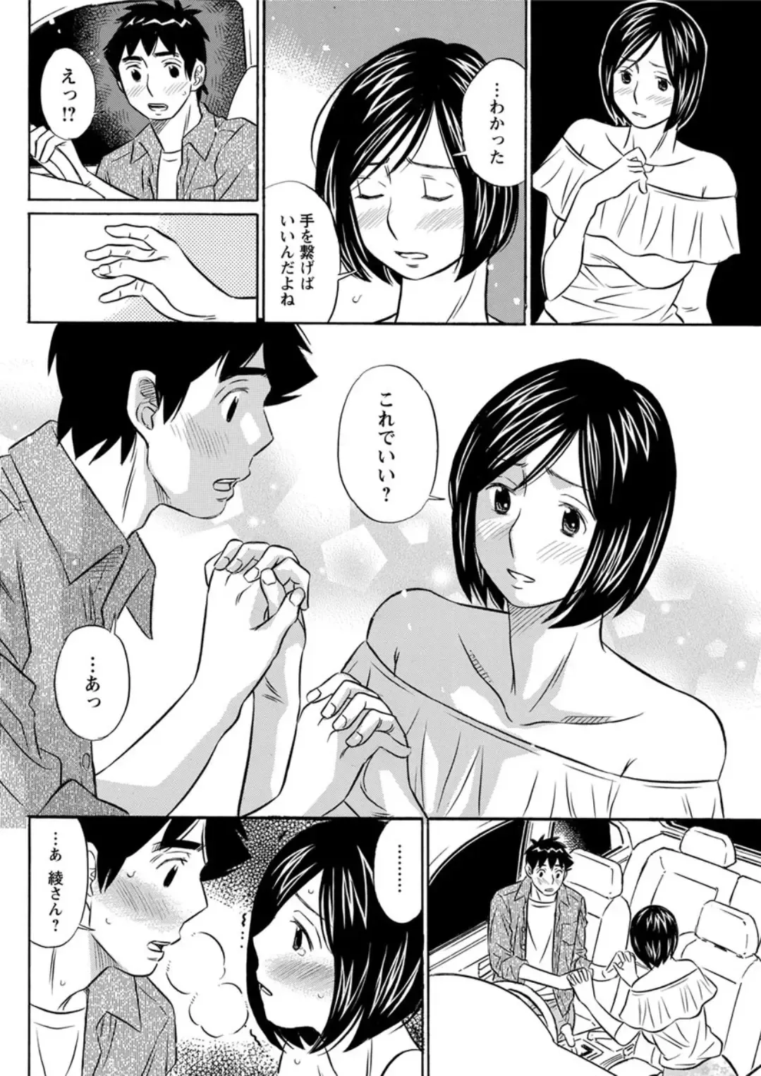 Action Pizazz DX 2019-04 Fhentai - Page 180