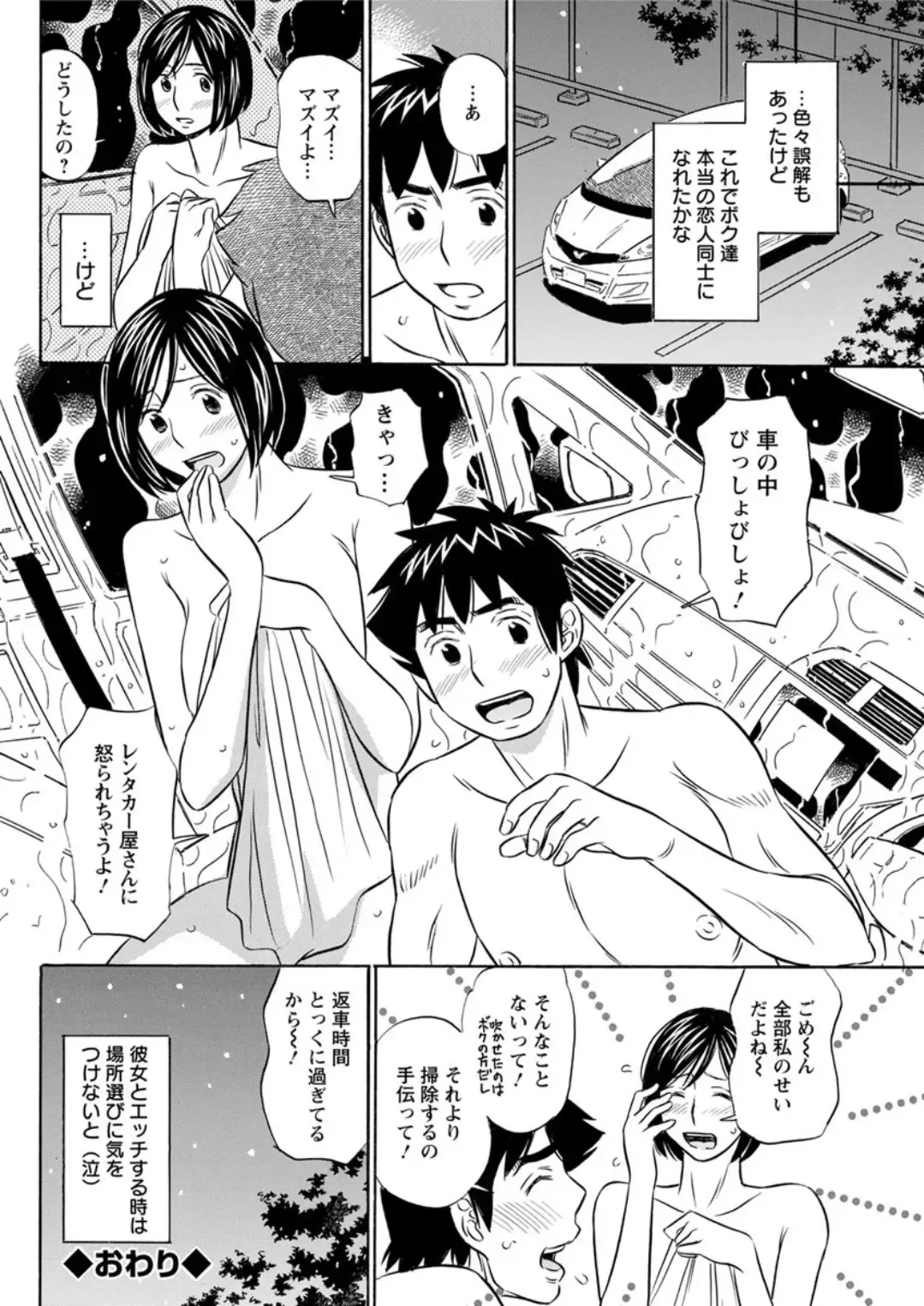 Action Pizazz DX 2019-04 Fhentai - Page 190