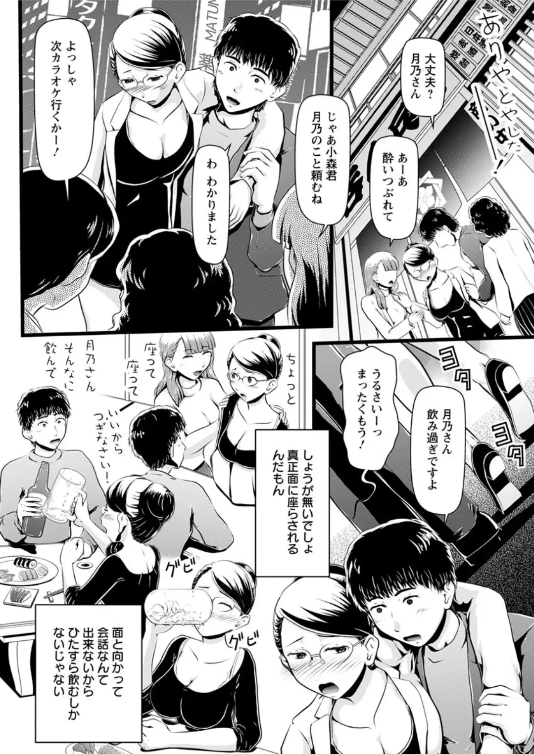 Action Pizazz DX 2019-04 Fhentai - Page 196