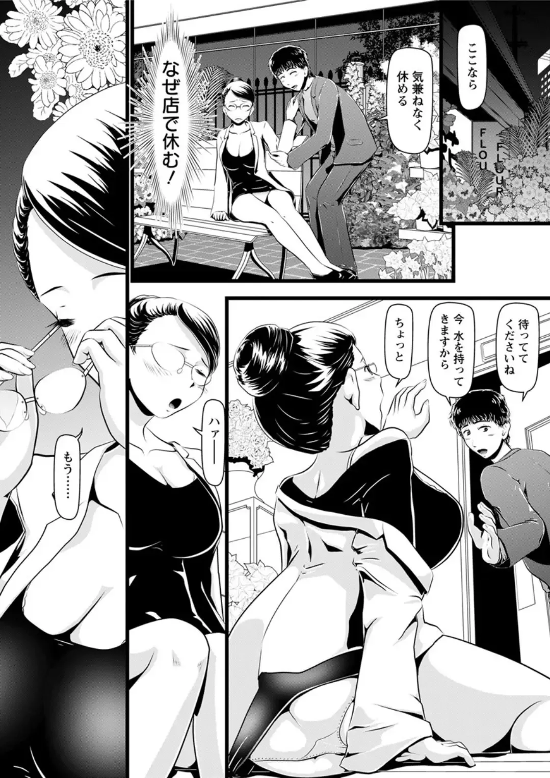 Action Pizazz DX 2019-04 Fhentai - Page 198