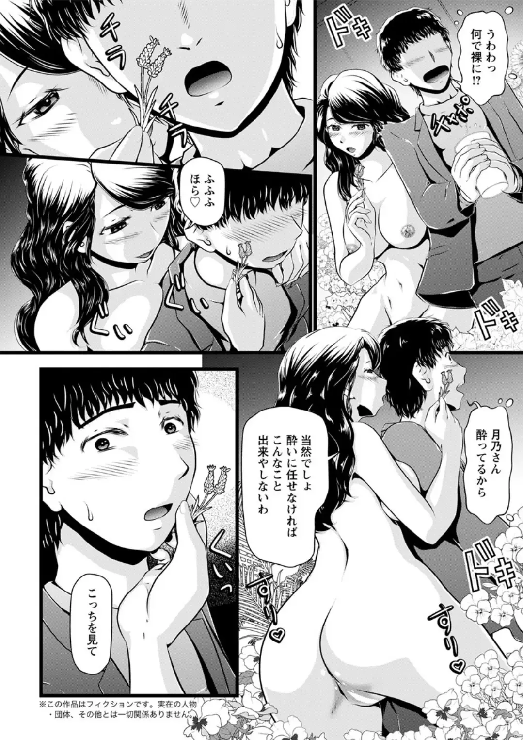 Action Pizazz DX 2019-04 Fhentai - Page 200