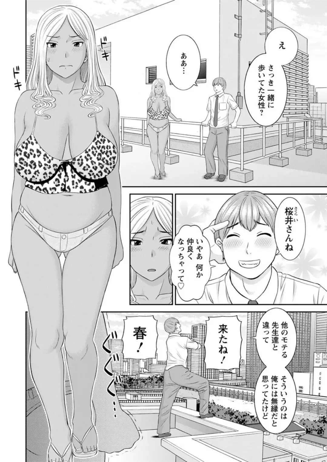 Action Pizazz DX 2019-04 Fhentai - Page 28