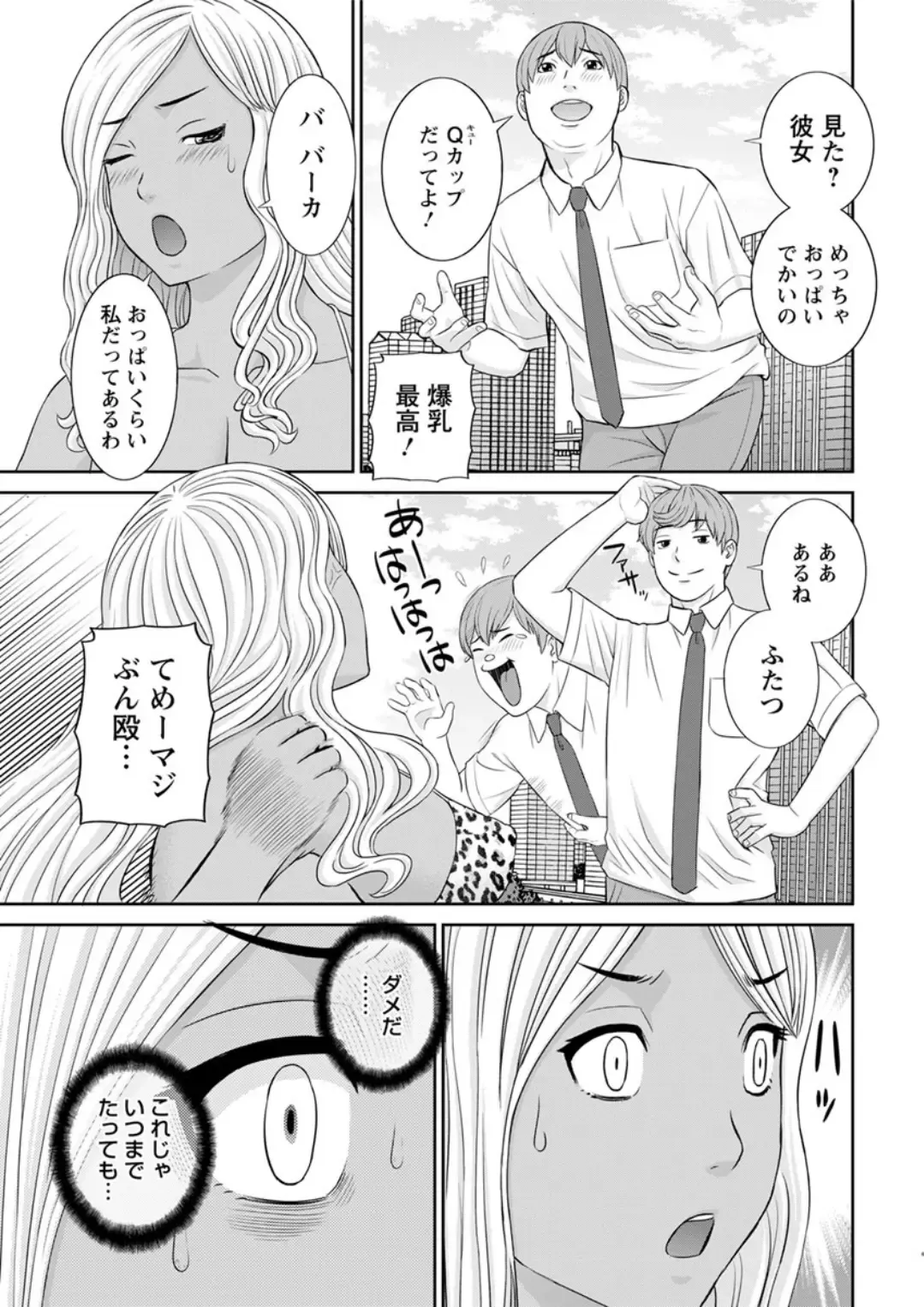 Action Pizazz DX 2019-04 Fhentai - Page 29