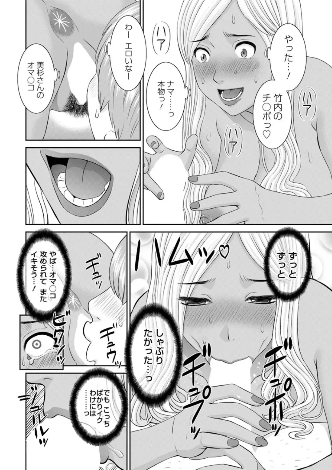 Action Pizazz DX 2019-04 Fhentai - Page 38