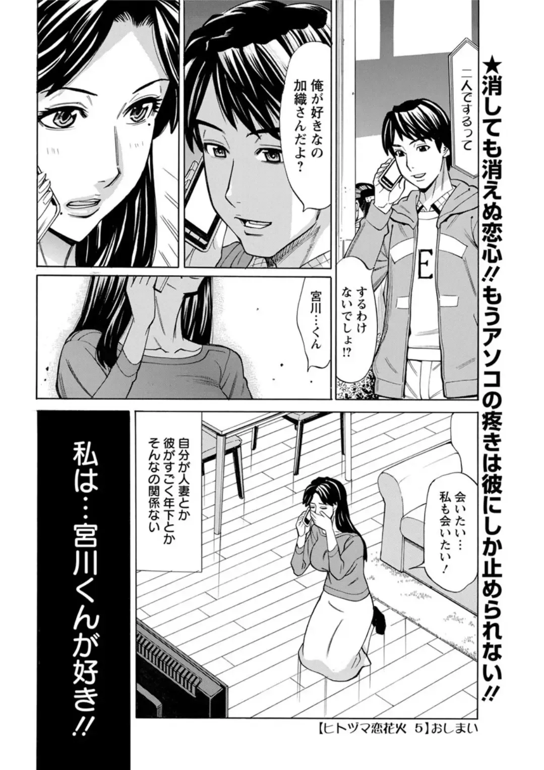 Action Pizazz DX 2019-04 Fhentai - Page 62