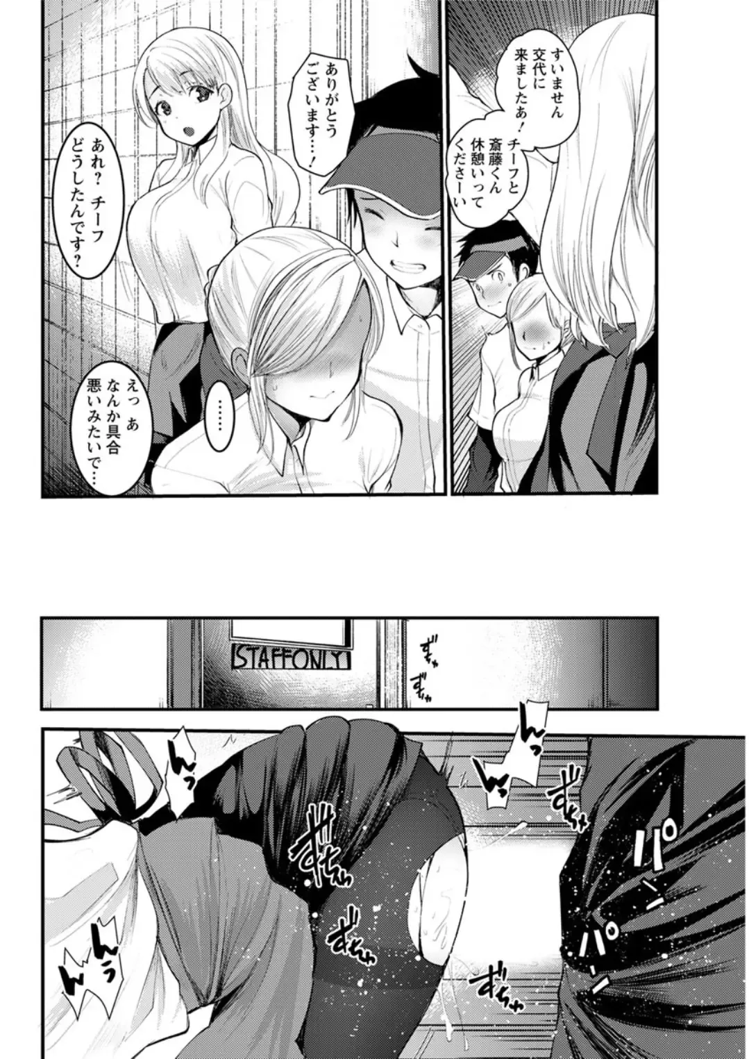 Action Pizazz DX 2019-04 Fhentai - Page 88
