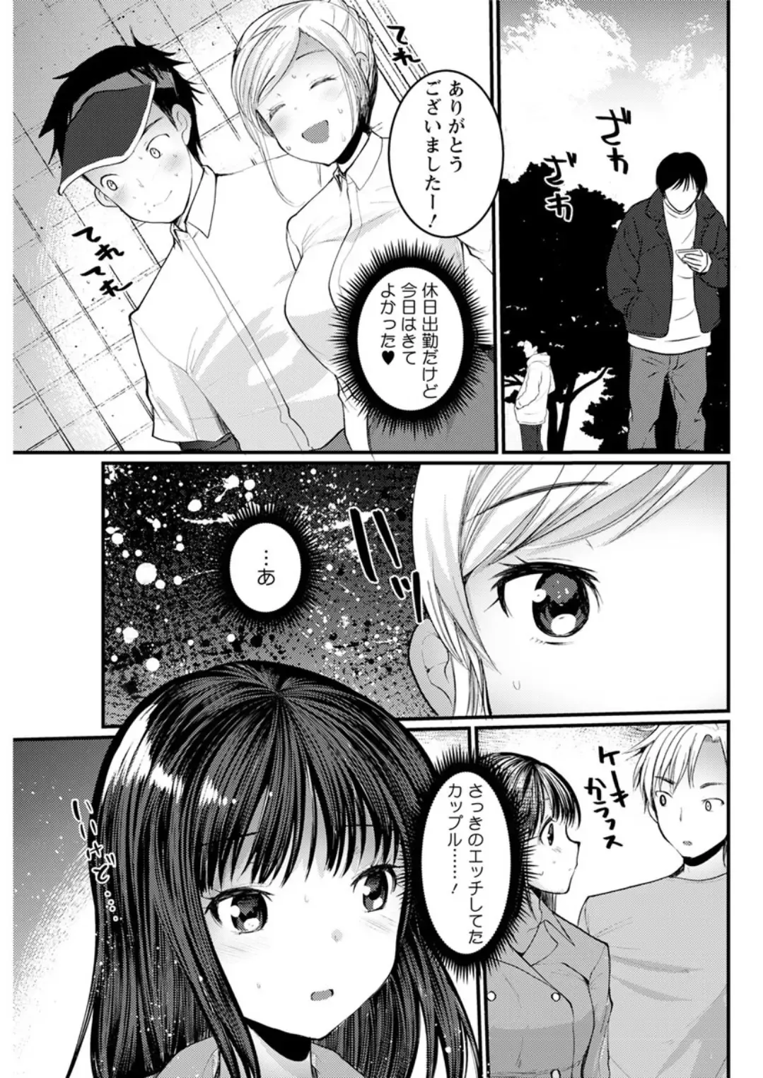 Action Pizazz DX 2019-04 Fhentai - Page 97