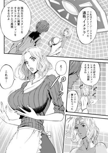 Action Pizazz DX 2019-04 Fhentai - Page 108