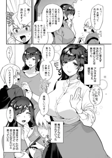 Action Pizazz DX 2019-04 Fhentai - Page 158