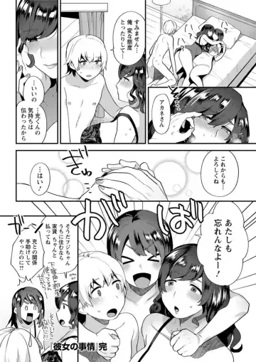 Action Pizazz DX 2019-04 Fhentai - Page 174
