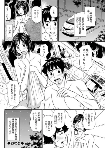 Action Pizazz DX 2019-04 Fhentai - Page 190