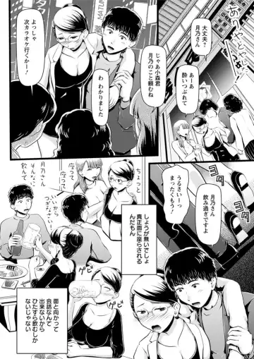 Action Pizazz DX 2019-04 Fhentai - Page 196