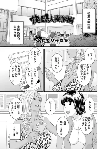 Action Pizazz DX 2019-04 Fhentai - Page 25