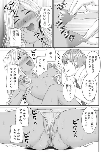 Action Pizazz DX 2019-04 Fhentai - Page 35