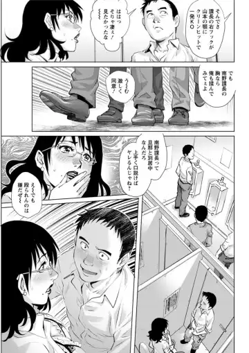 Action Pizazz DX 2019-04 Fhentai - Page 73