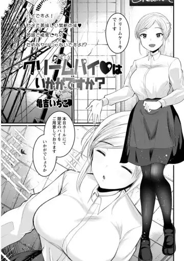 Action Pizazz DX 2019-04 Fhentai - Page 81