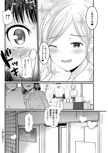 Action Pizazz DX 2019-04 Fhentai - Page 98