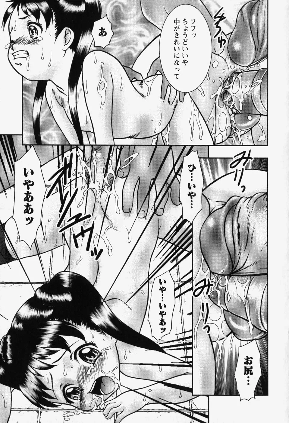 [Yoshino Shiho] bisyoujo tyoukyou room Fhentai.net - Page 15