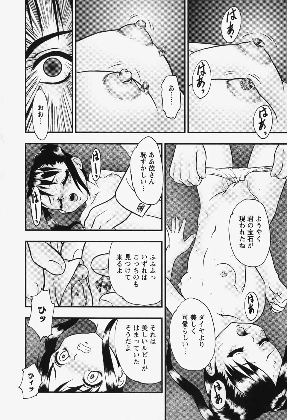 [Yoshino Shiho] bisyoujo tyoukyou room Fhentai.net - Page 30