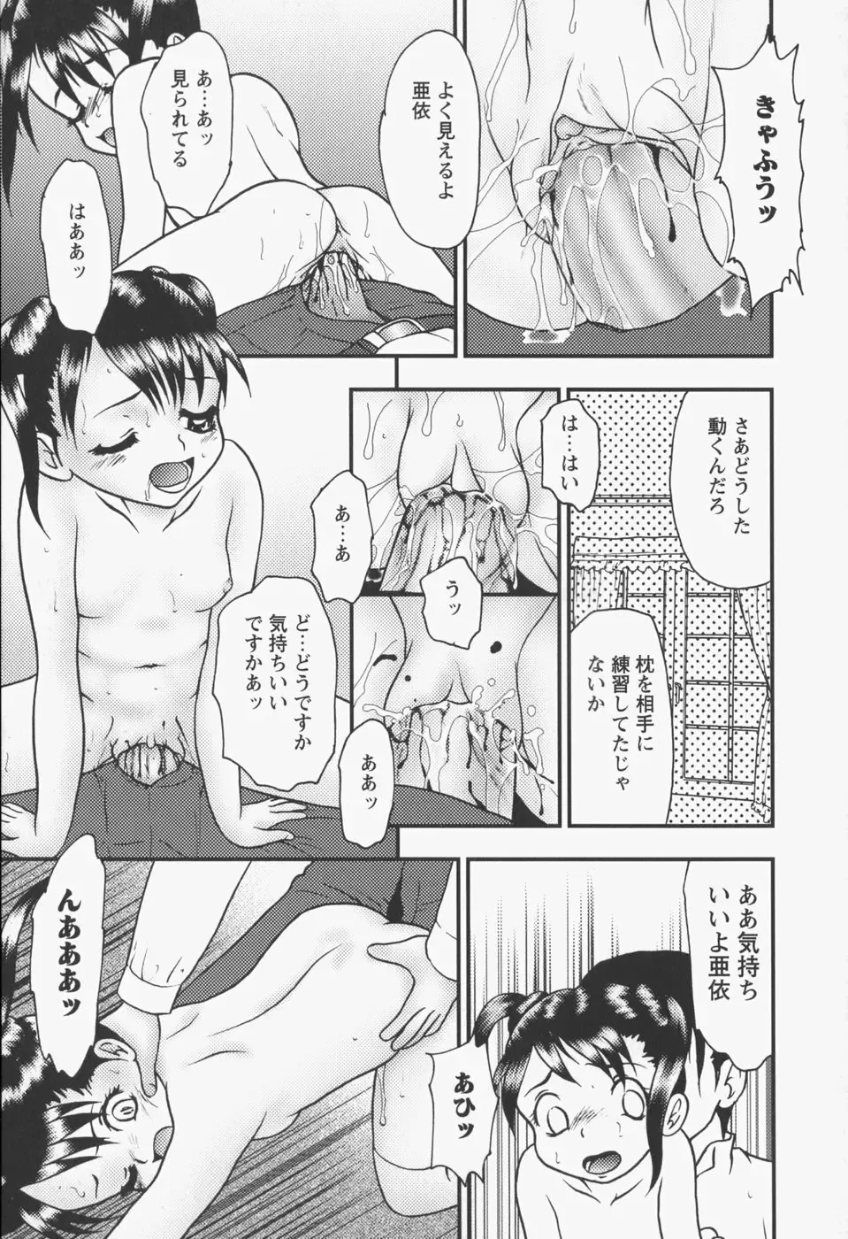 [Yoshino Shiho] bisyoujo tyoukyou room Fhentai.net - Page 35