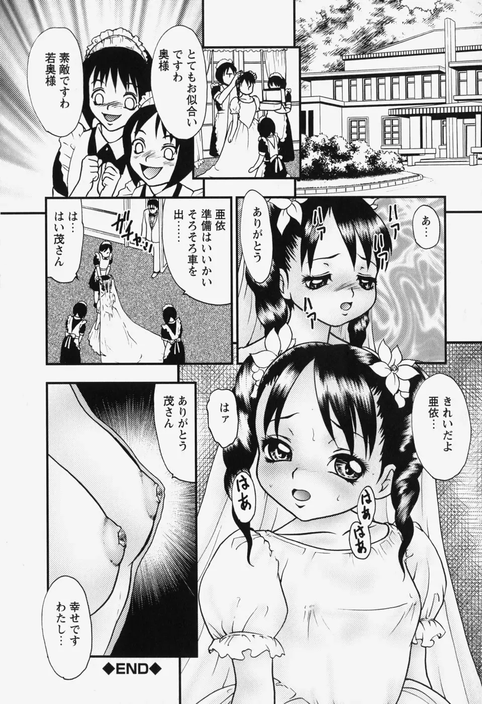 [Yoshino Shiho] bisyoujo tyoukyou room Fhentai.net - Page 38