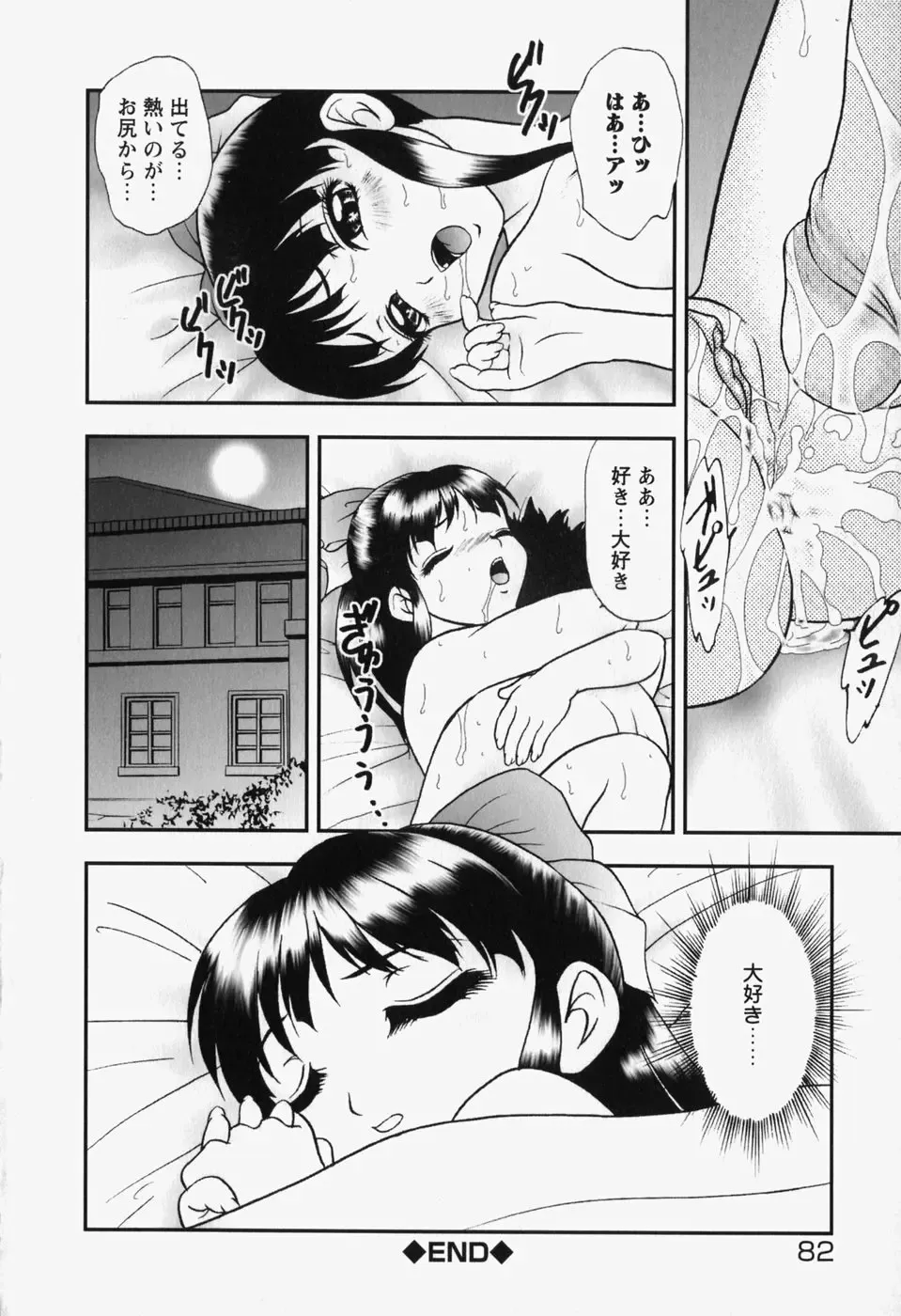 [Yoshino Shiho] bisyoujo tyoukyou room Fhentai.net - Page 86