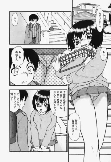 [Yoshino Shiho] bisyoujo tyoukyou room Fhentai.net - Page 60