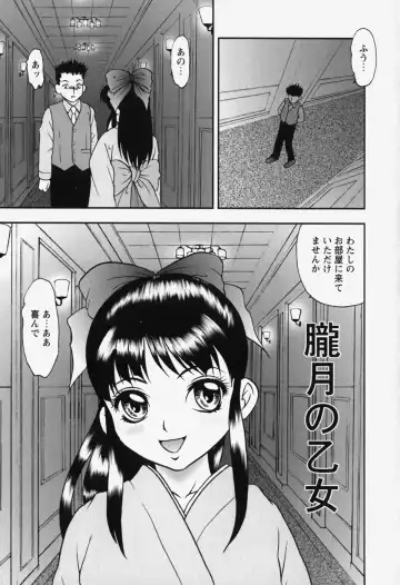 [Yoshino Shiho] bisyoujo tyoukyou room Fhentai.net - Page 79