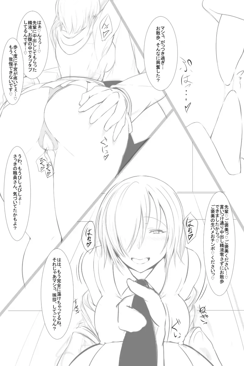 [Hiroyuki Koto] Choukyou Kanochi Zumi Dosukebe Kouhai Servant Fhentai - Page 3
