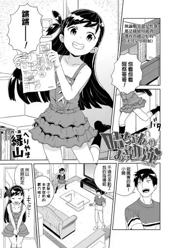 Read [Heriyama] Hare-chan no Obenkyou - Fhentai.net