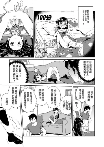 [Heriyama] Hare-chan no Obenkyou Fhentai.net - Page 3