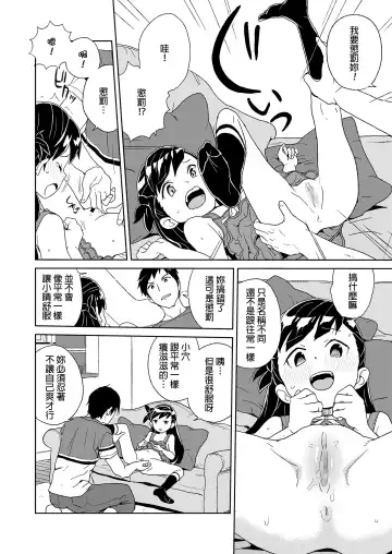 [Heriyama] Hare-chan no Obenkyou Fhentai.net - Page 4