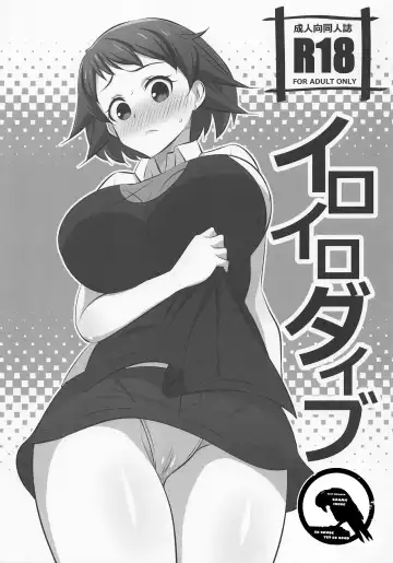 Read [Dokokano Aitsu] Iroiro Dive - Fhentai.net