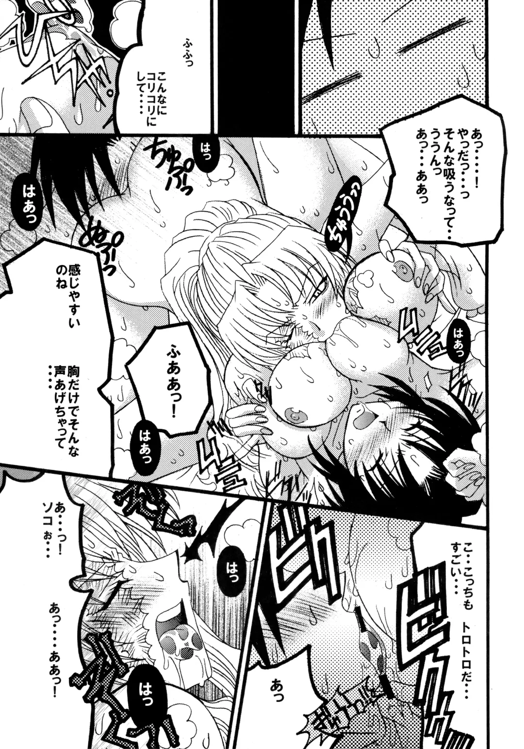 [Takano Uaka] MADLY HEAVEN. Fhentai - Page 16